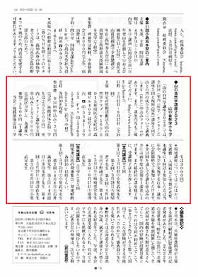 誌面写真
