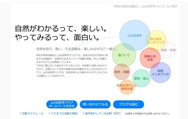 活動ハイライトのタイトル画像